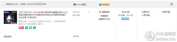 小米note3买哪种膜,小米note3贴什么膜最好