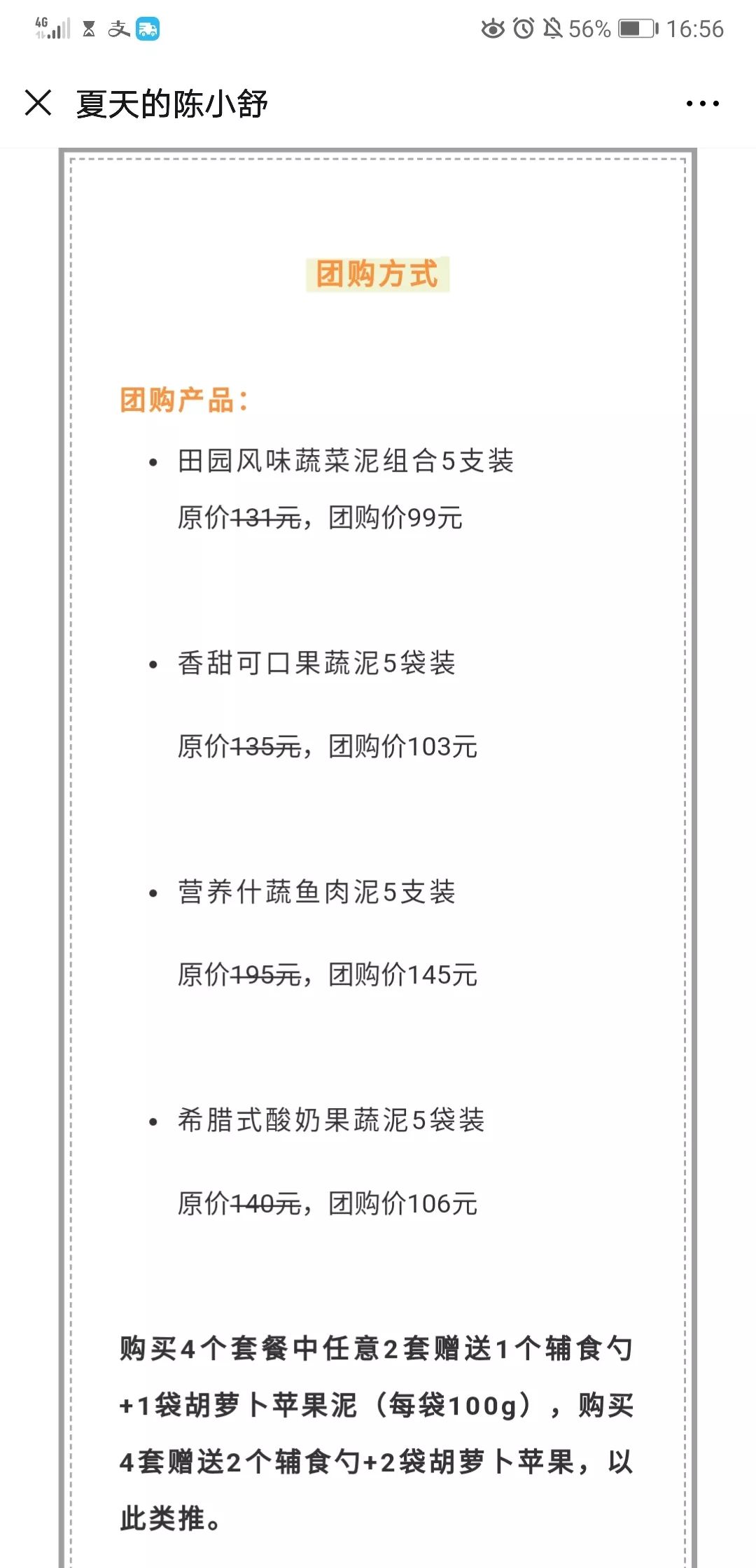 最近母婴店成功营销方案100例,母婴销售如何打造爆款