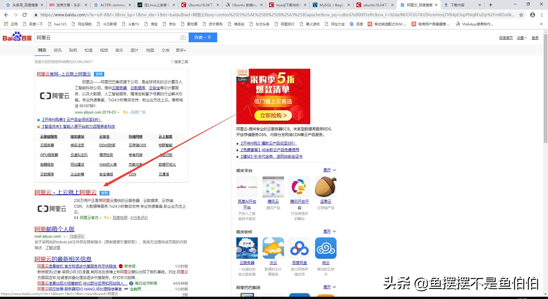 阿里云购买云服务器,阿里云搭建web服务器视频