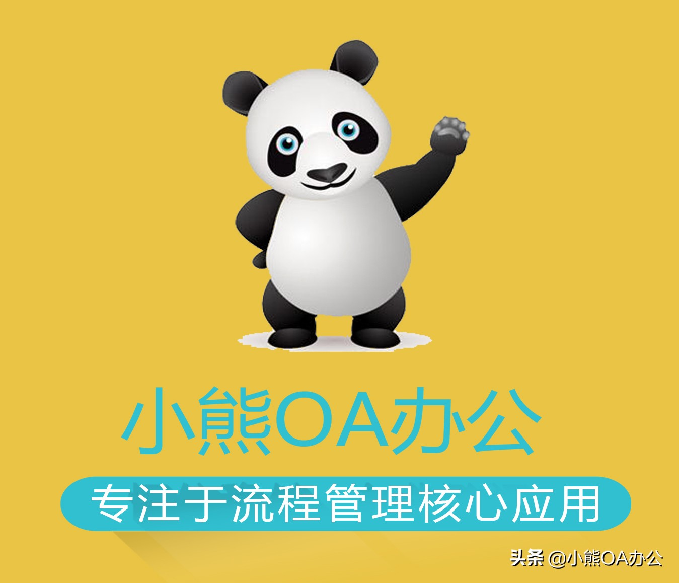 办公oa软件技术,oa办公系统的应用