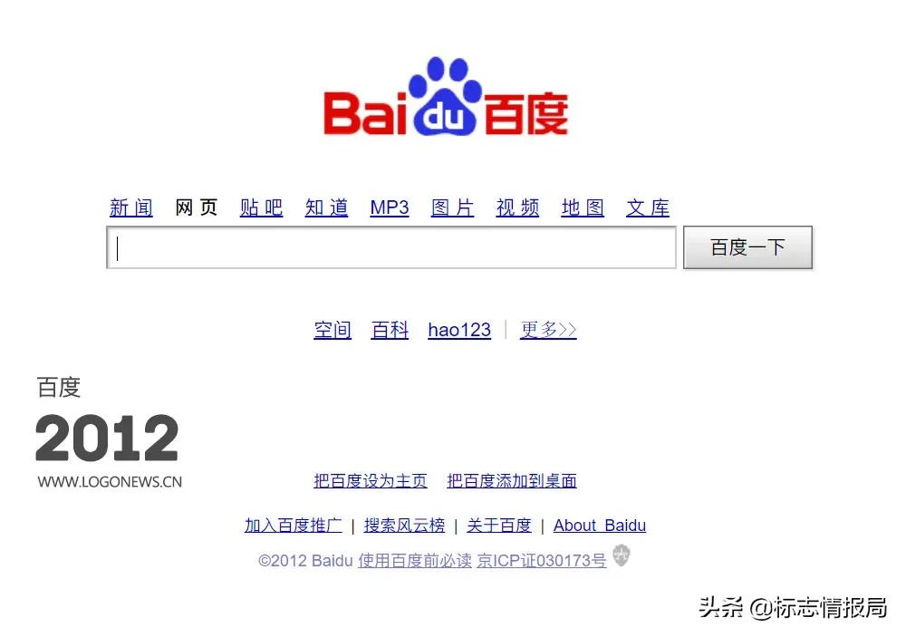 百度新版图标,百度初代标志