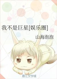 纯爱推文娱乐圈甜文,超甜纯爱娱乐圈小说