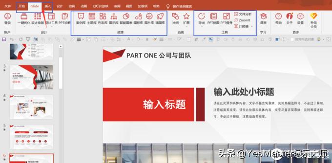 ppt素材实用网站,ppt素材及工具网站