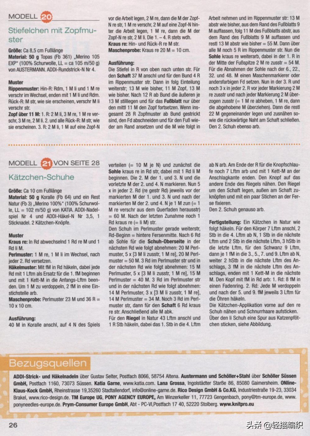 简单易学婴儿毛线鞋,婴儿护脚毛线鞋