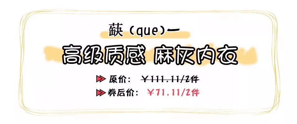 我花100块入三件夏日必备内衣，居然还有的剩