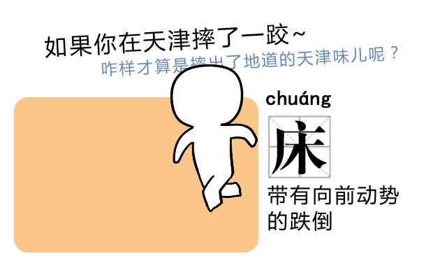 外地人听不懂天津话会怎样,天津人怎么学天津话