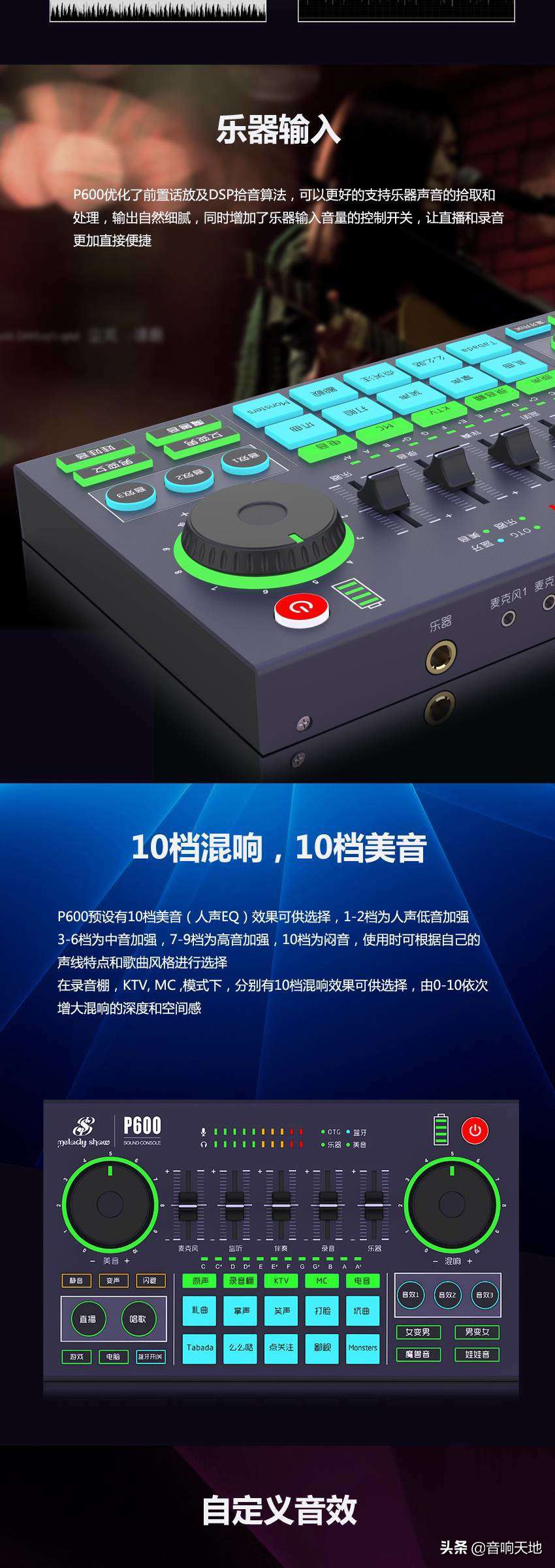 抖音网红直播声卡推荐,抖音直播最牛声卡