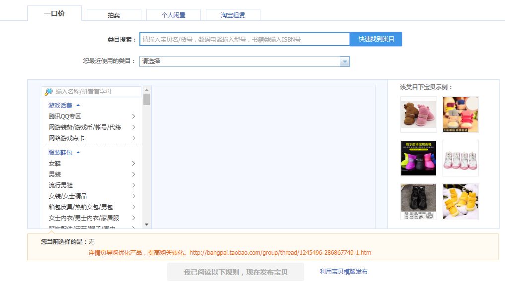 怎么上架淘宝好物,淘宝天猫怎么上架宝贝教程