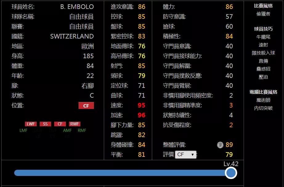 十大难以成为精选的热门球员！实况足球无法入选精选的悍将top10