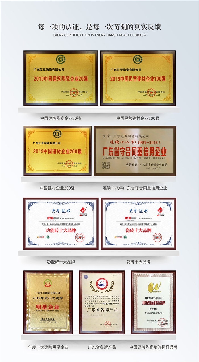 瓷砖品牌推荐高性价比,汇亚瓷砖特价砖