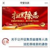 莆田系转型之路,莆田系