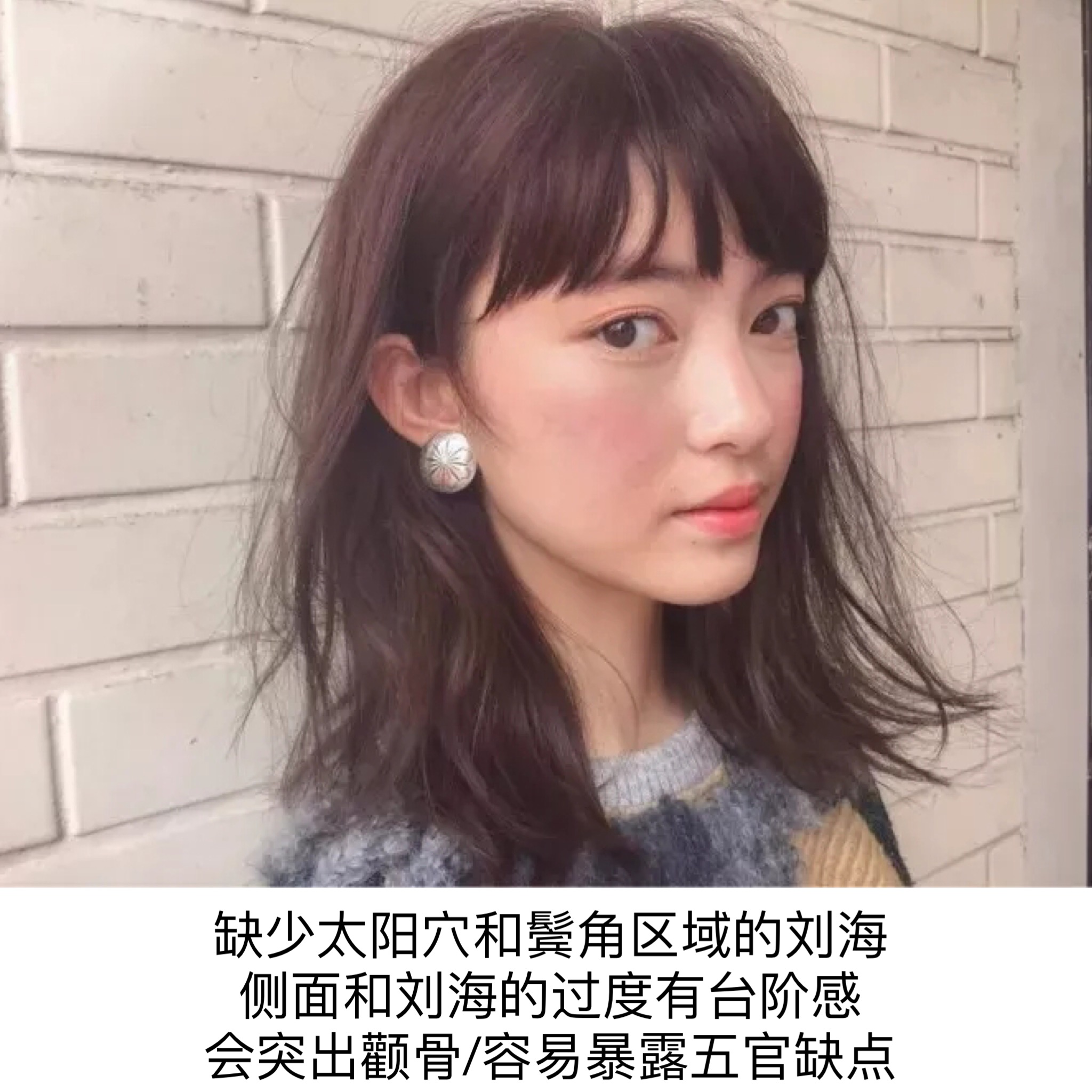 适合任何脸型的刘海减龄,尝试一款刘海既减龄又遮盖脸大