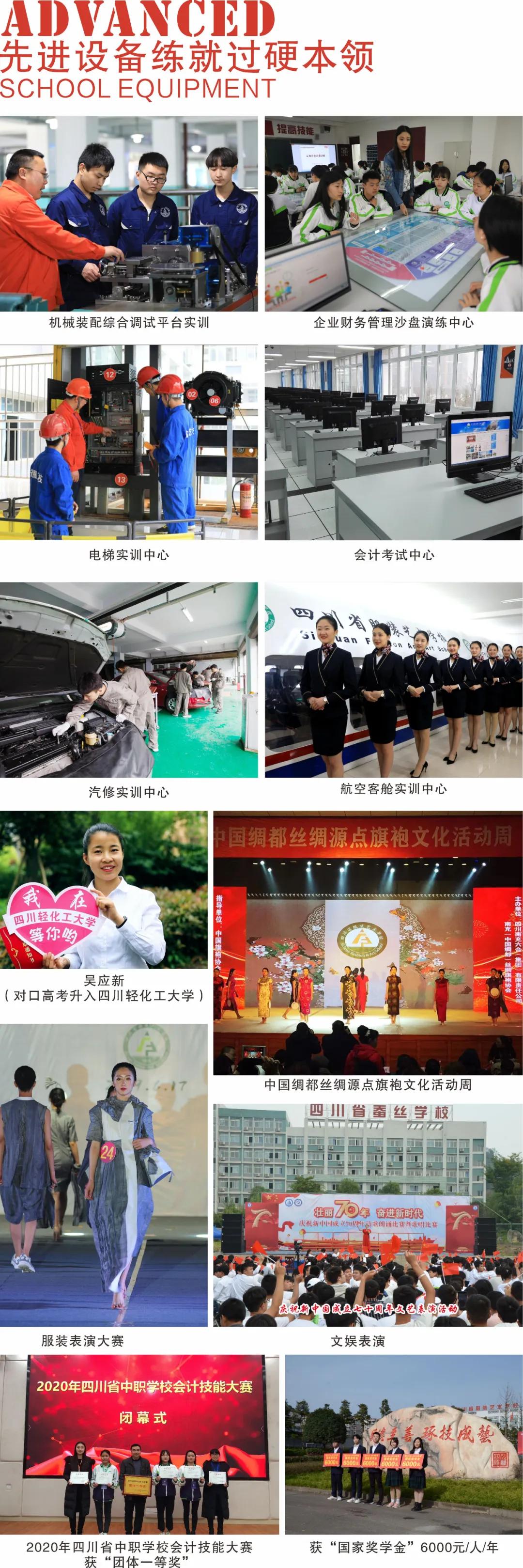 南充文化旅游职业学院军事化管理,南充军事化管理学校升学规划