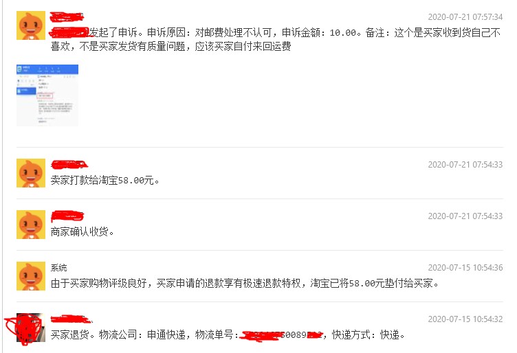 7天无理由退货卖家出运费吗,无条件退货买家要承担发货运费吗
