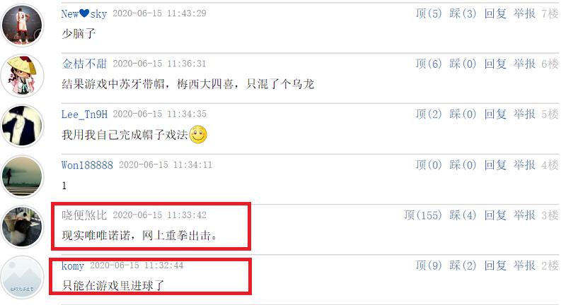 场上踢得烂糟糟，场下却沉迷虚拟世界，巴萨球星晒游戏截图惹争议