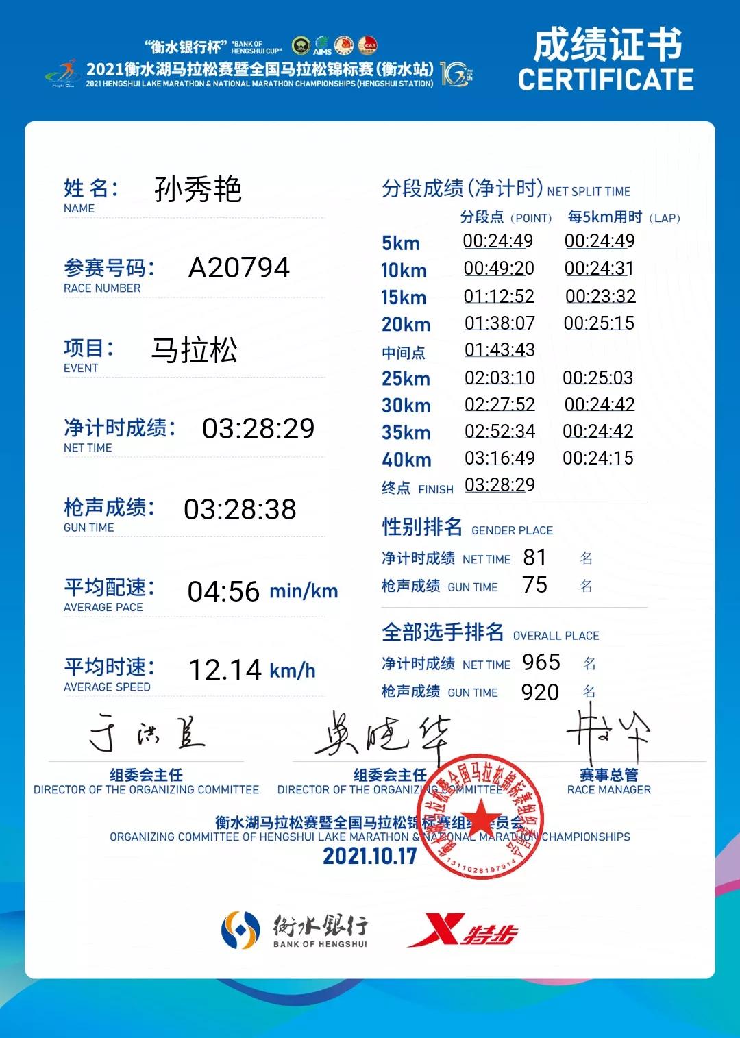 跑步4年的收获,跑步3年减肥40斤