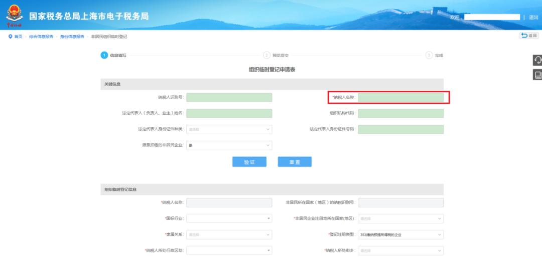 办税流程完整版,办税的教程