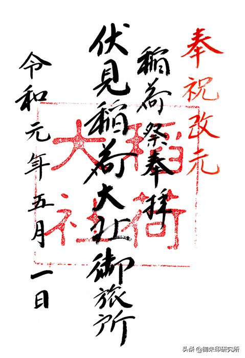 京都伏见稻荷大社旅游,京都伏见稻荷大社要门票吗