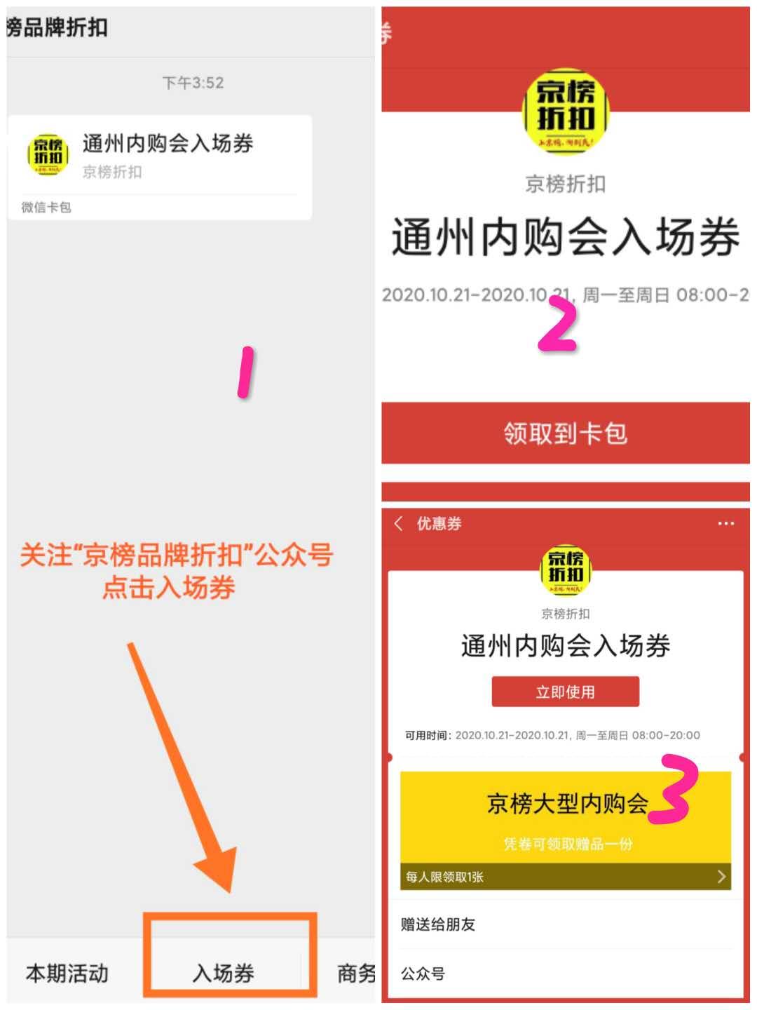 北京朝阳区团购套餐100以内,北京朝阳大牌2-3折