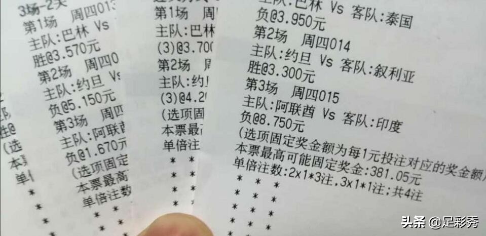 足彩曼联对皇家社会半全场推荐,竞彩足球今日推荐实单塞尔塔