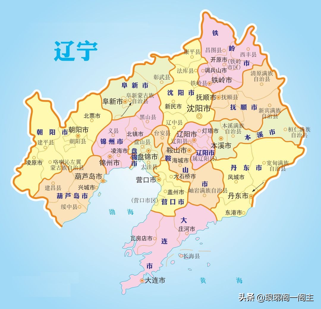 辽宁省的成长史