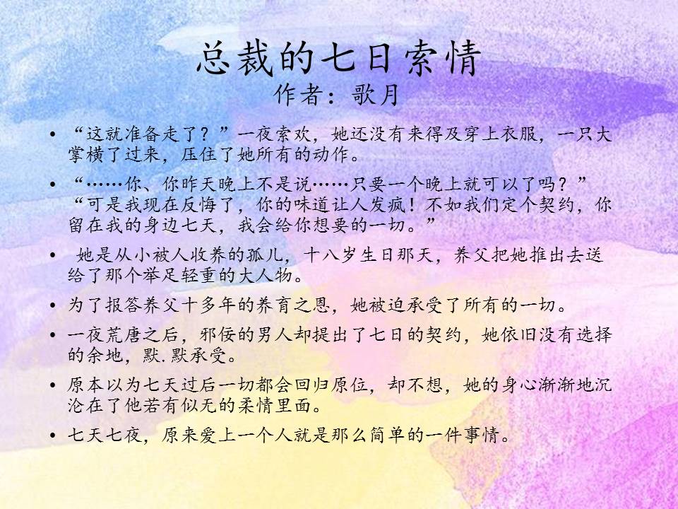 推荐总裁高干小说,总裁文推荐追妻
