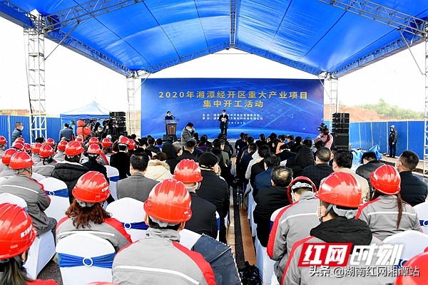 湘潭市2024年重大项目集中开工,湘潭高新区11个项目集中开工