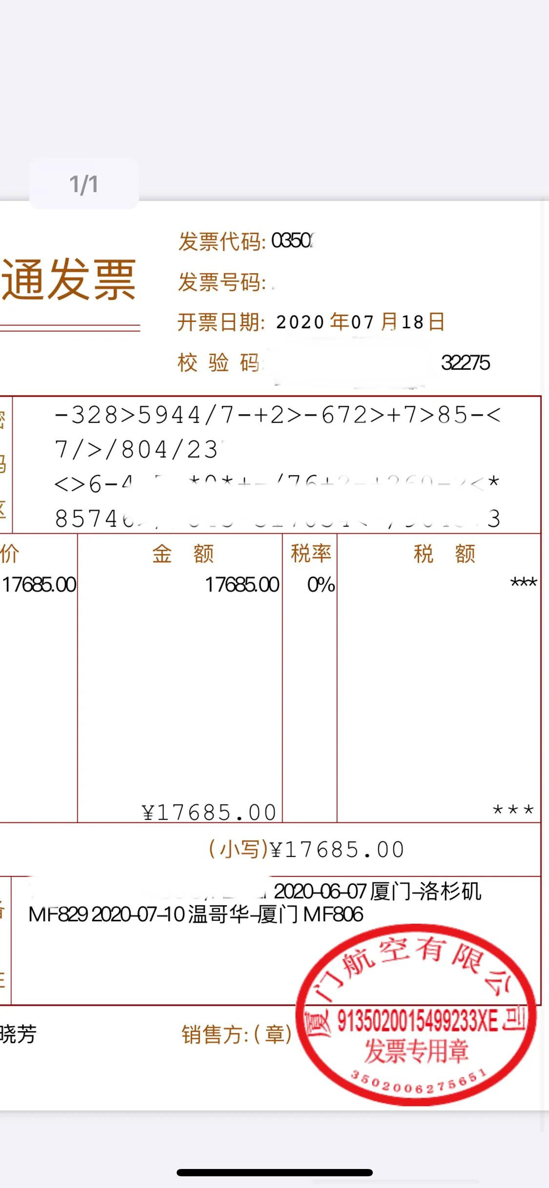 到厦门转机需要隔离吗,在厦门转机出国需要隔离