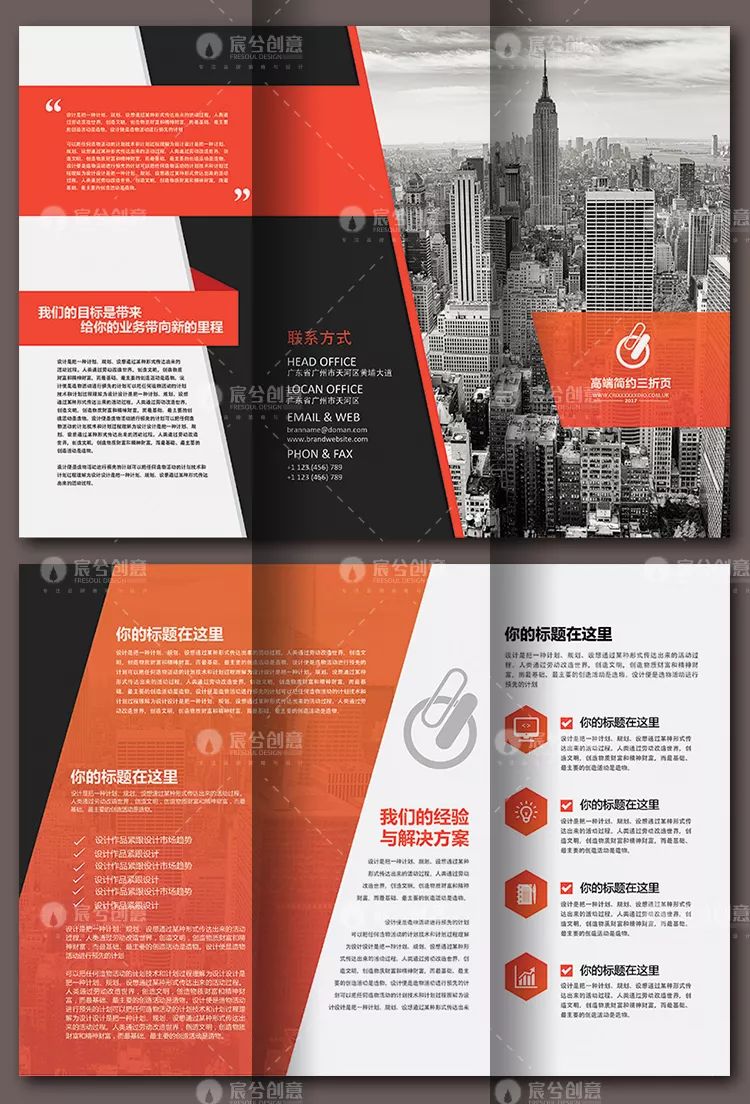 三折页的制作应该注意什么,如何做出三折页的效果