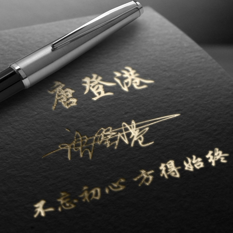 个性3d立体签名头像微信,3d立体励志商务潘姓签名微信头像