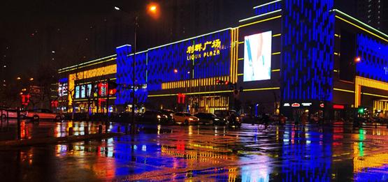 连云港利群购物广场五周年庆,连云港毕业季