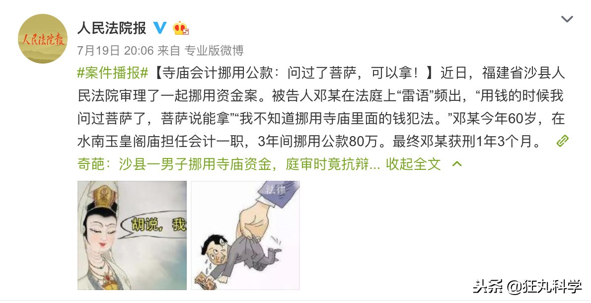 年度沙雕新闻合集,沙雕新闻播报合集