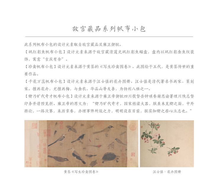 故宫如何通过营销实现可持续发展,营销笔记解读