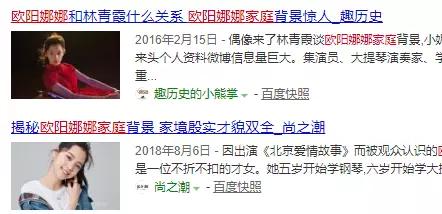 欧阳娜娜化妆水,欧阳娜娜有多强