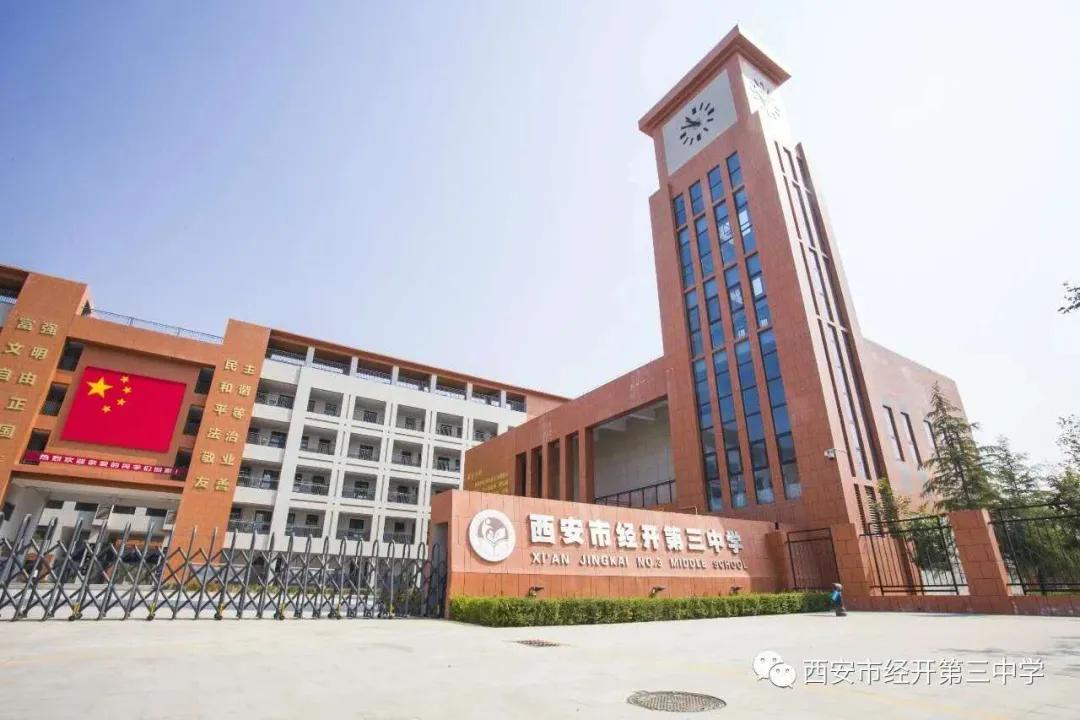 西安各个高中学校分析,西安新高中学校排名