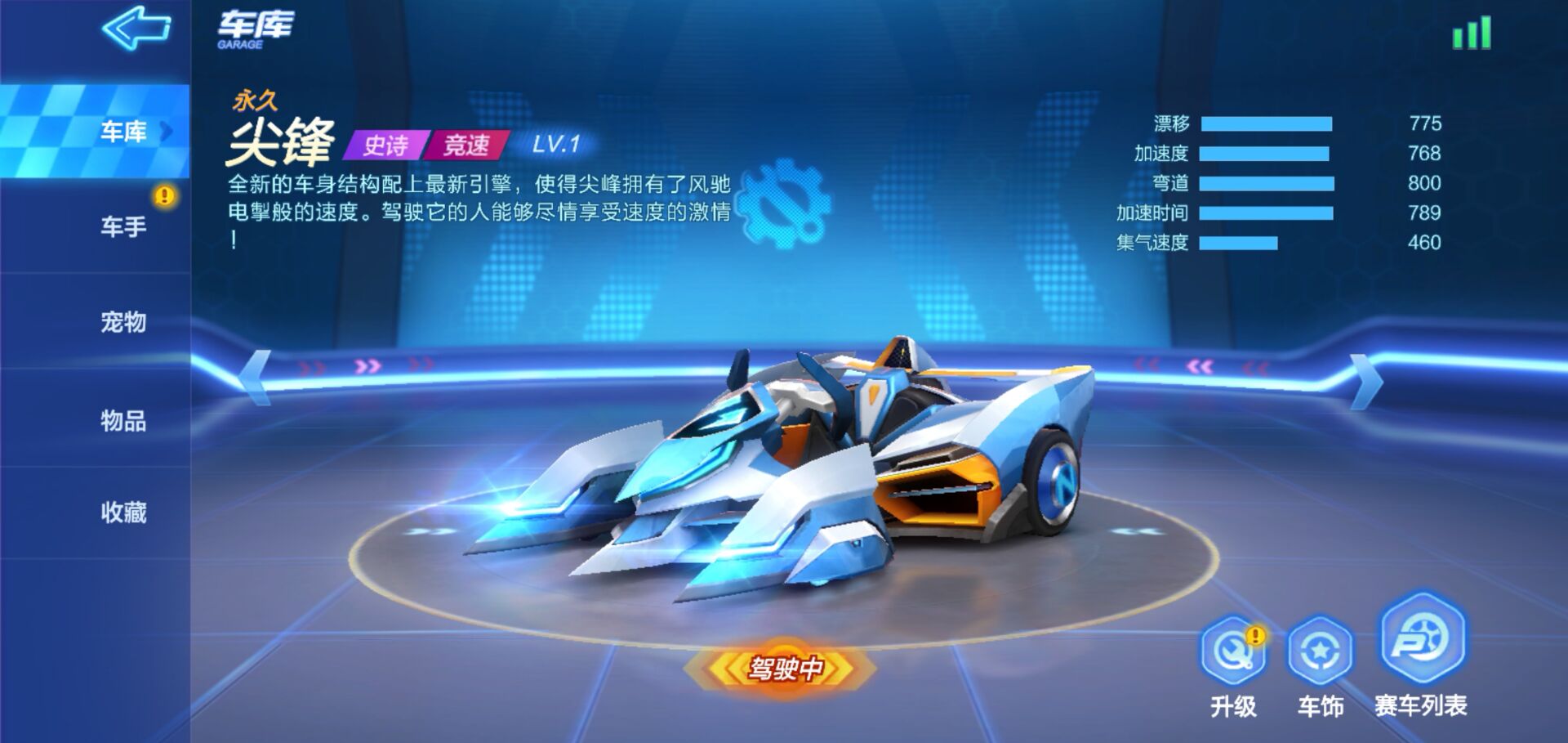 汽车赛道漂移车手,赛道点刹技巧