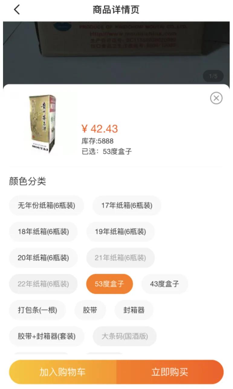 单瓶茅台空盒子能卖多少钱,茅台空瓶子可以卖钱吗