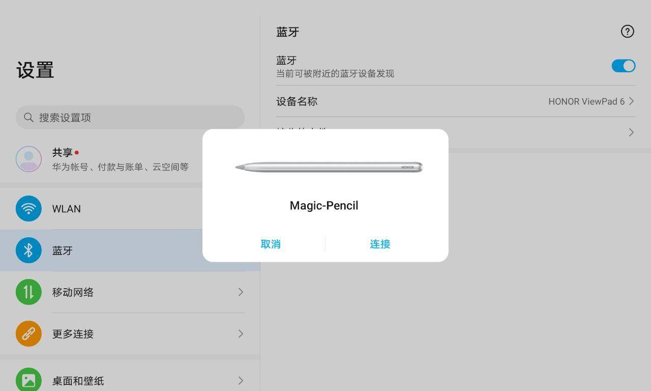 荣耀平板v6介绍视频,荣耀平板v6测评最全