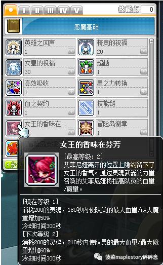 冒险岛觉醒希拉灵魂宝珠,冒险岛联盟的意志灵魂宝珠