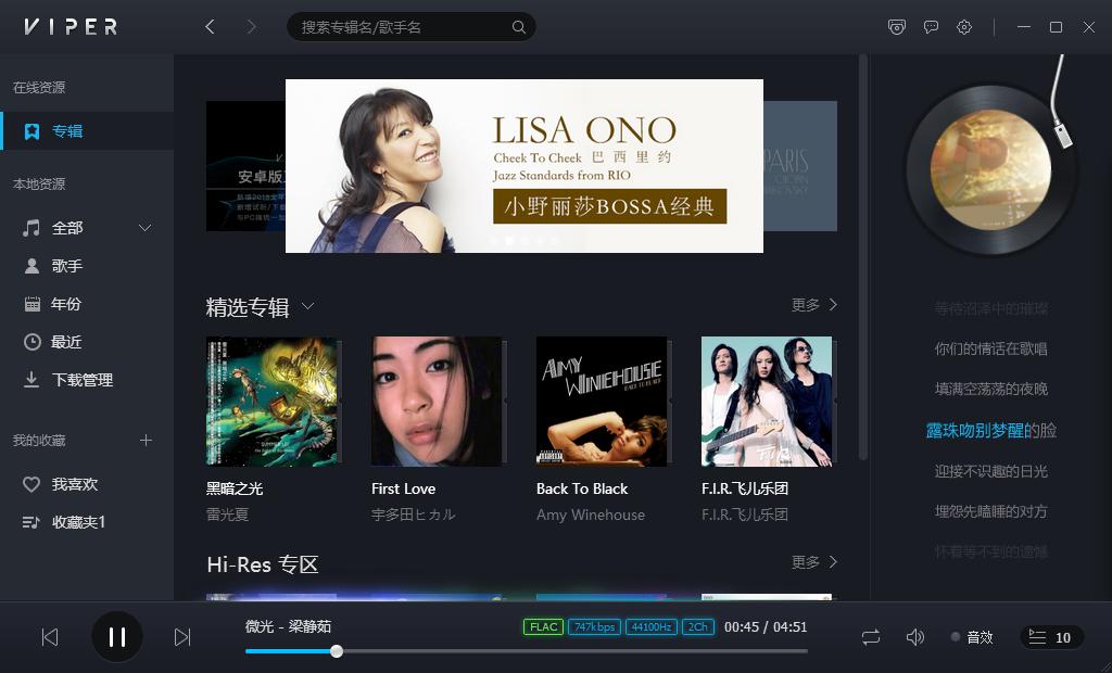 无损音乐播放器能在线上播放吗,earlymorningdreams无损下载