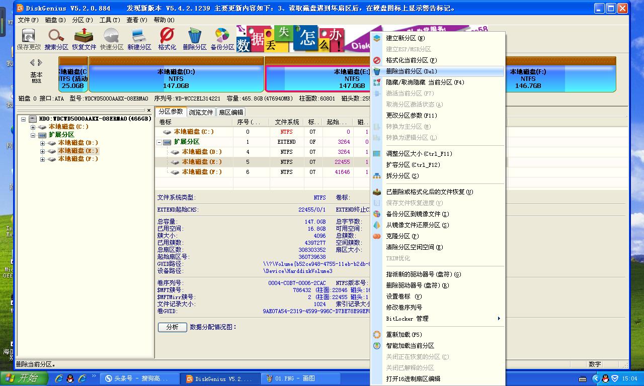 大明仪表怎么维修,硬盘分区表受损问题如何检查解决
