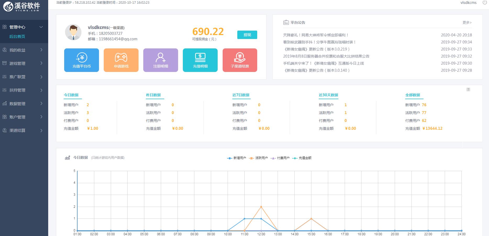 婧胺娓告垙骞冲彴杩愯惀妯″紡,婧胺鎵嬫父鑱旇繍骞冲彴