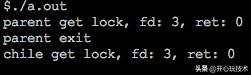 Linux中fcntl,、lockf、flock的区别