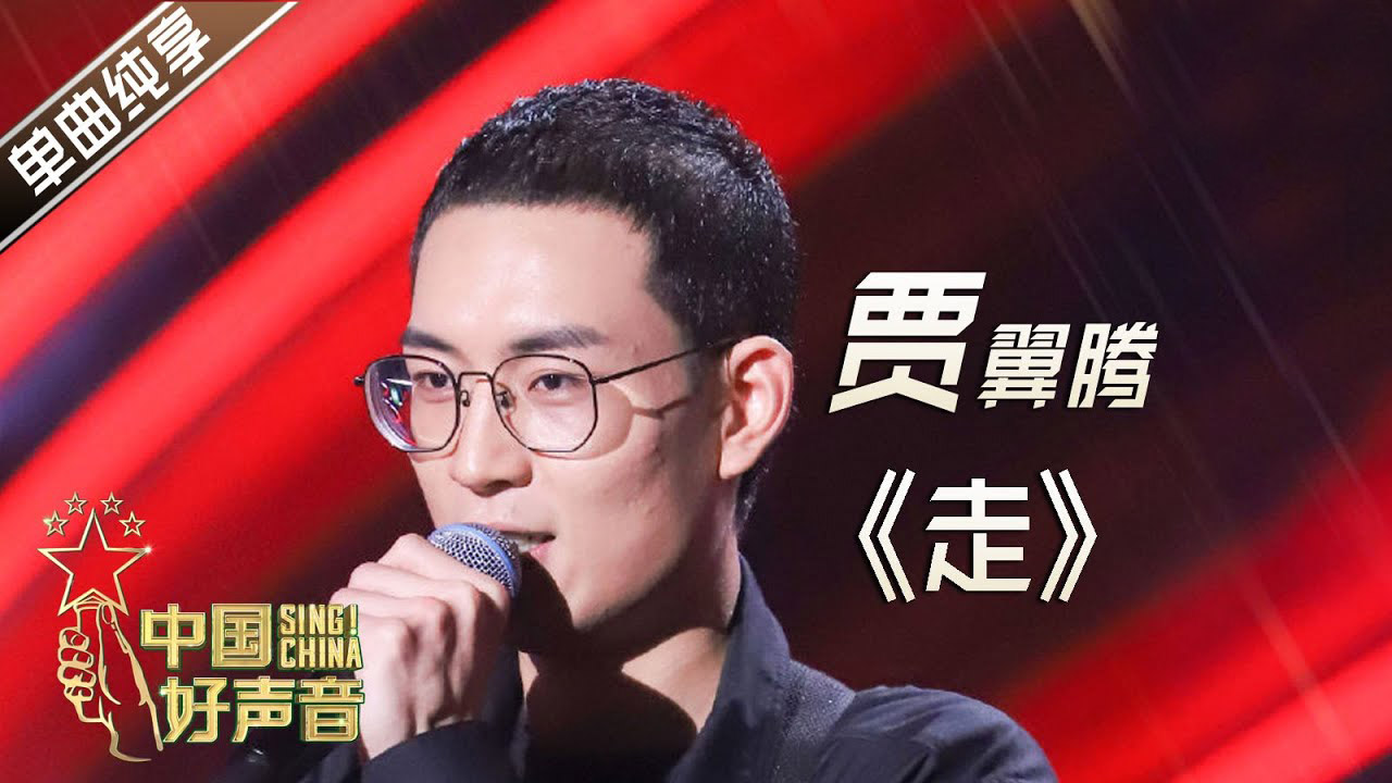 2020年中国好声音10大金曲排行榜，单依纯压轴，4首是原创