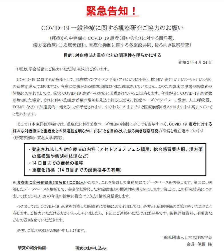 为什么日本汉方治疗不了新冠,外国治疗新冠病毒为啥不用中药