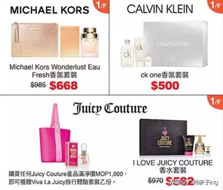 港澳版双11大促！爸妈们戳我教你如何买得快又省