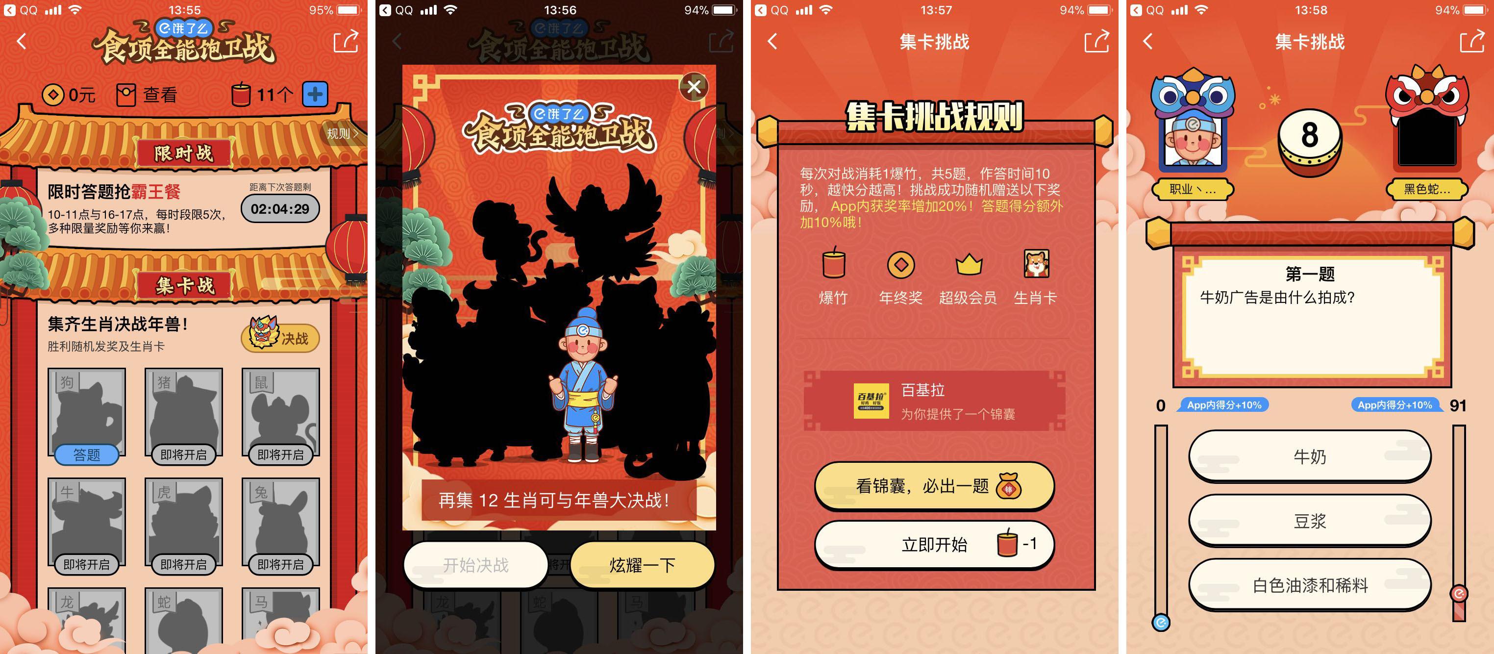 线上推广app的方案,一份完整的活动方案