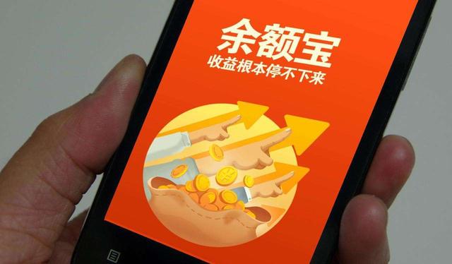 把钱都放在余额宝现在安全吗,钱放余额宝有什么好处与坏处