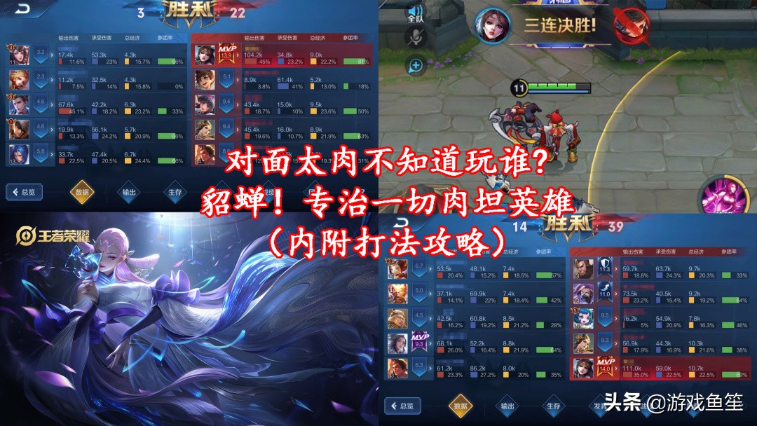 貂蝉的发育思路以及打法,对面太肉貂蝉出什么