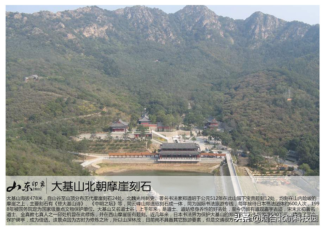 烟台游玩十大必去景点,烟台最坑人的三个景点